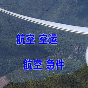 成都天府空运地址快递-选东方航空和上海航空