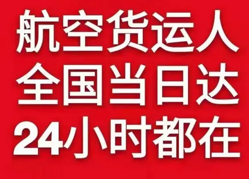成都天府空运地址货物、航空货运:物流行业各岗位招聘